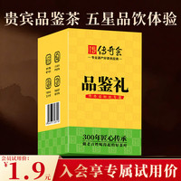 传奇会 特级铁观音 清香型16.8g