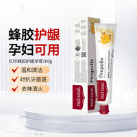 红印 RedSeal 蜂胶牙膏蜂蜜养护牙龈 100g