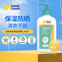 茜茜尔 澳洲防晒澳美皙Cancer Coun