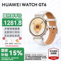 华为 手表WATCH GT6智能手表多维情绪健康全新骑行体验21天超长续航GT5升级