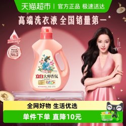 立白 大师香氛洗衣液 1.88kg*1瓶 玫瑰香