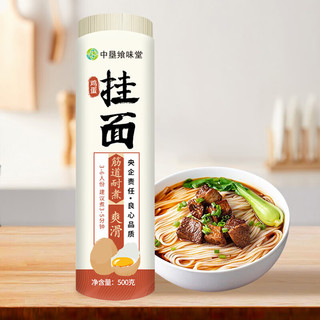 中垦飨味堂 鸡蛋挂面 500g