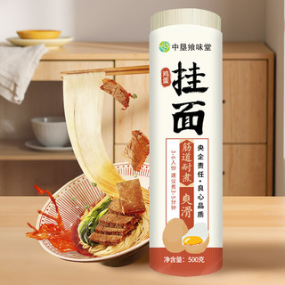 中垦飨味堂 鸡蛋挂面 500g