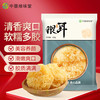 中垦飨味堂 鸡蛋挂面杂粮干货 银耳100g