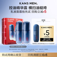 韩束 控油醒肤 男士精华露  20ml