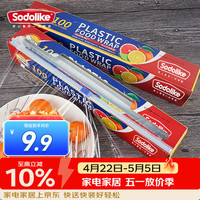 SODOLIKE 滑刀式保鲜膜 30*100m