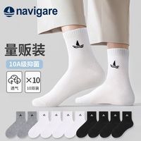  navigare/纳维凯尔 抑菌防臭 男士中筒袜