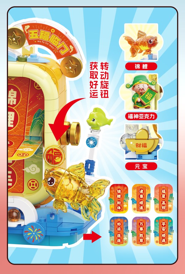 新品发售：佳奇 国潮系列 BK025 好运翻天门