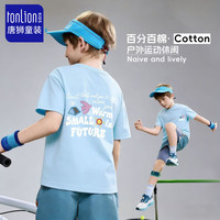 TONLION/唐狮 儿童纯棉短袖T恤 露营正反蓝 100