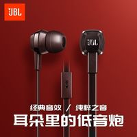 百亿补贴：JBL 有线耳机J22C入耳式圆孔游戏线控降噪重低音通话耳塞国行正品