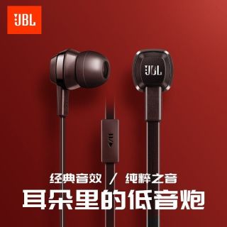 百亿补贴：JBL 有线耳机J22C入耳式圆孔游戏线控降噪重低音通话耳塞国行正品