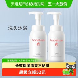 儿初宝 婴儿沐浴露洗发水二合一洗护新生2瓶新生儿专用洗头泡泡2瓶
