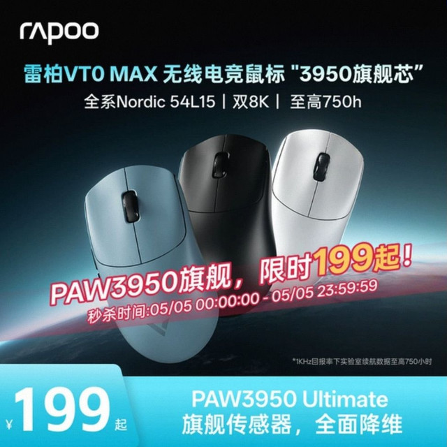 雷柏 VT0 MAX无线双模鼠标3950轻量化双8K中小手电竞长续航专用