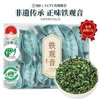 如意韵 清香型 安溪正味铁观音乌龙茶90克 礼盒装 2026新茶春茶