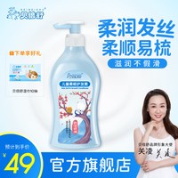 贝倍舒 儿童柔顺护发素女孩天然顺滑婴儿宝宝3-12岁专用护发素