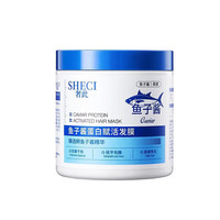 奢此 鱼子酱蛋白赋活发膜 500ml*1瓶