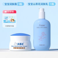 贝倍舒 婴儿护肤宝宝润肤霜秋冬季润肤霜新生儿童面霜山茶花润肤乳