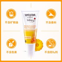 88VIP：维蕾德 婴儿护臀膏 30ml 新生宝宝屁屁膏防红屁股护臀