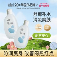 逗儿 宝宝舒缓爽身水婴儿桃叶精华温和爽身水
