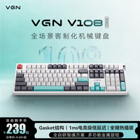 VGN V108 客制化机械键盘无线三模蓝牙电竞游戏办公静音