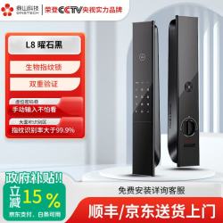 鼎山科技 全自动智能门锁家用大门密码锁 办公室电子锁 防盗门指纹锁L8 L8 曜石黑