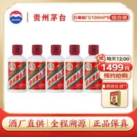 茅台 飞天 53%vol 酱香型白酒 100ml*5瓶