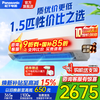 Panasonic 空调1.5匹新一级能效省电挂机速冷低噪音 变频冷暖铜管  独立除湿自清洁 一级能效 1.5匹