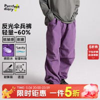 Purrfect diary 儿童伞兵裤2026秋季轻薄裤子男童休闲长裤百搭女童轻量耐磨裤 桑葚紫 110