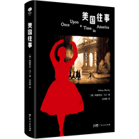 广东人民出版社 史诗与救赎 电影细读