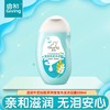 启初 牛奶谷胚营养洗护二合一婴儿儿童洗发沐浴露（2合1）320ml