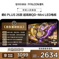 TCL 雷鸟电视 55鹤6 Plus 26款 55英寸 超高刷 QD-Mini LED 高阶VA屏 万象分区 平板电视55R69A Plus-A