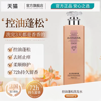 洗发水控油蓬松去屑止痒品牌正品官方旗舰店洗头膏沐浴露套装男女