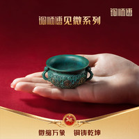 铜师傅 见微系列 聚宝盆 小号 铜摆件 客厅桌面 家居工艺品