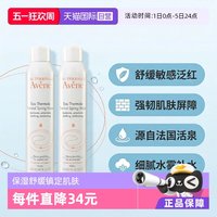 移动端：雅漾 舒泉调理喷雾