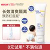 Mama&Kids MamaKids婴儿舒缓护臀膏新生婴儿温和防红屁股屁屁膏53g