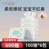 十月结晶 月结晶 婴儿云柔巾100抽*6包