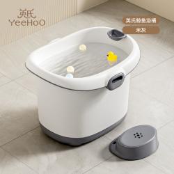 YeeHoO KIDS 英氏宝宝洗澡桶儿童可坐小孩沐浴锁温泡澡桶婴儿家用游泳桶大澡盆