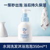 婴元素 沐浴露洗发水宝宝儿童新生二合一男女童温和保湿洗发沐浴露