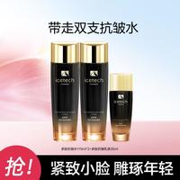 自然堂 冰肌速紧多肽抗皱爽肤水双支囤货舒缓淡化细纹焕亮保湿