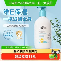 小浣熊 儿童身体乳润肤露儿童宝宝面霜保湿润肤乳润肤露