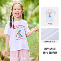 棉花堂 抗菌透气 儿童短袖T恤