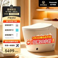 Panasonic 挥手感应 智能马桶