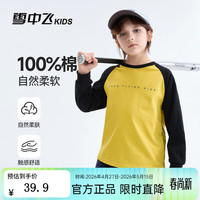 雪中飞 宽松 儿童打底衫 黄色(2882) 常规 140