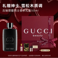 GUCCI 持久留香 男士香水  50ml