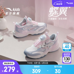 安踏 儿童运动鞋蝶翼族群女大童鞋夏季网面透气校园潮流蝶翼休闲鞋 白/蓝/冰川蓝-2 35