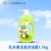 鳄鱼宝宝 乳木果新生婴儿童洗发水沐浴露二合一温和不刺激弱酸配方