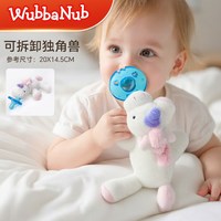 WubbaNub 新款独角兽安抚奶嘴玩偶新生婴儿宝宝防胀气掉链