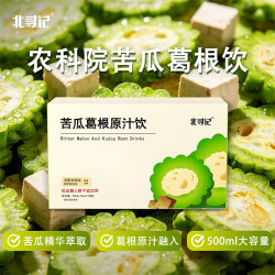 北寻记 苦瓜葛根原汁饮 500ml (50ml*10袋)