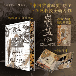 后浪出版公司 气候环境粮价灾荒 历史图书