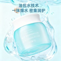 樱花梦 婴童青麦胚芽水水霜儿童补水滋润面霜春季清爽宝宝保湿霜